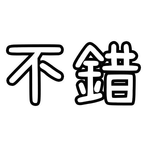 HK Trash Talk (2) - Sticker 24