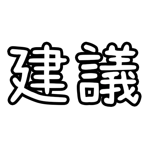 HK Trash Talk (2) - Sticker 28
