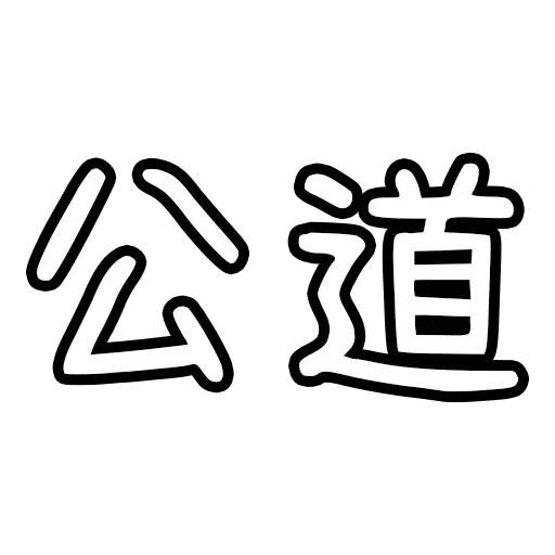 HK Trash Talk (2) - Sticker 18