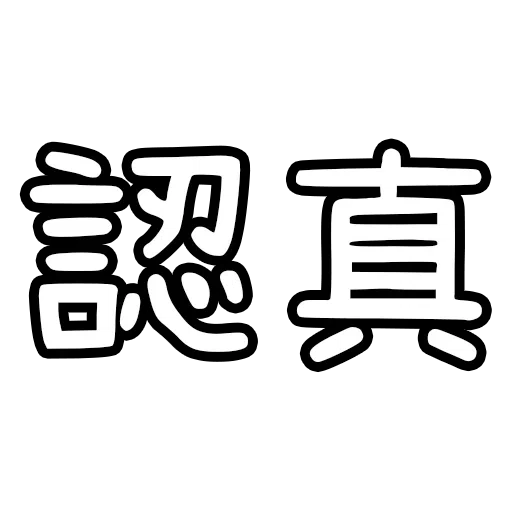 HK Trash Talk (2) - Sticker 19