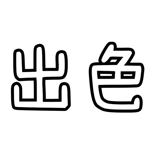 HK Trash Talk (2) - Sticker 17