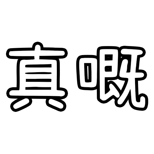 HK Trash Talk (2) - Sticker 20