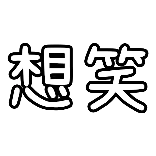 HK Trash Talk (2) - Sticker 22