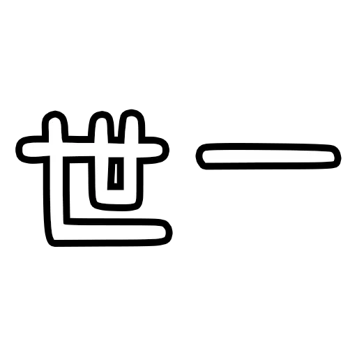 HK Trash Talk (2) - Sticker 16