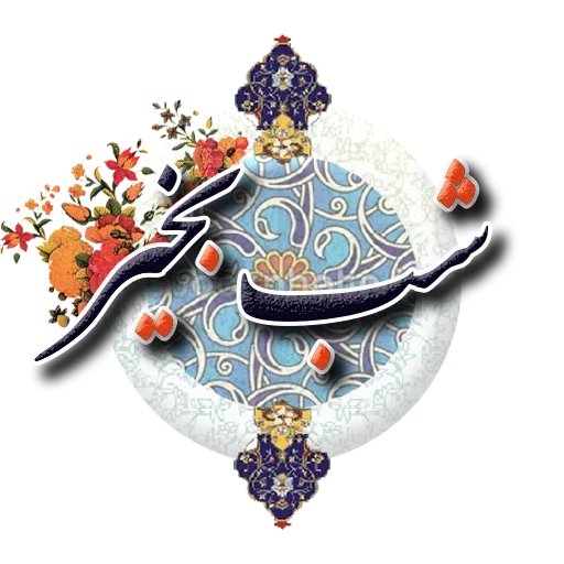 Honar - Sticker 23