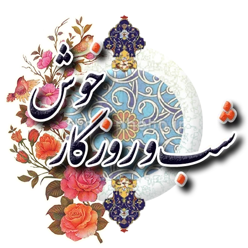 Honar - Sticker 24