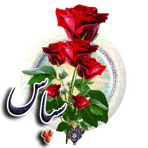 Honar - Sticker