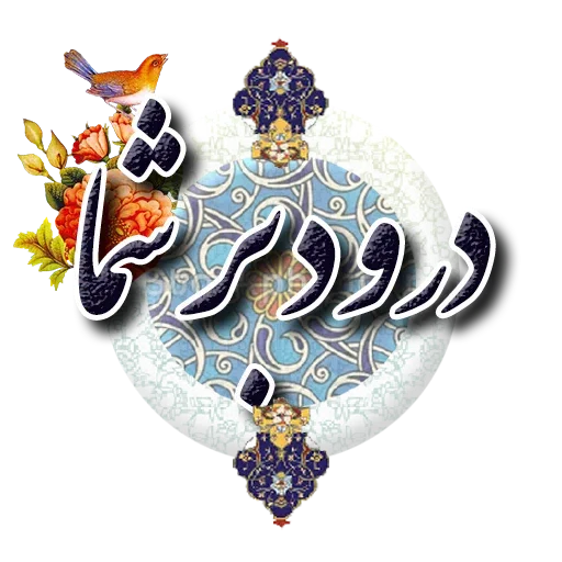 Honar - Sticker
