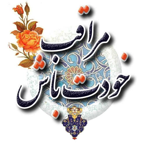 Honar - Sticker