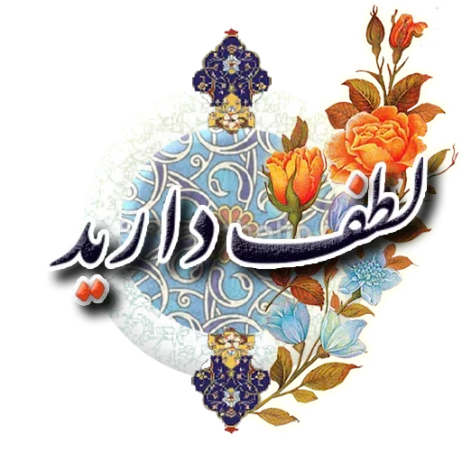 Honar - Sticker 14