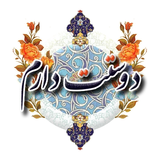 Honar - Sticker 9
