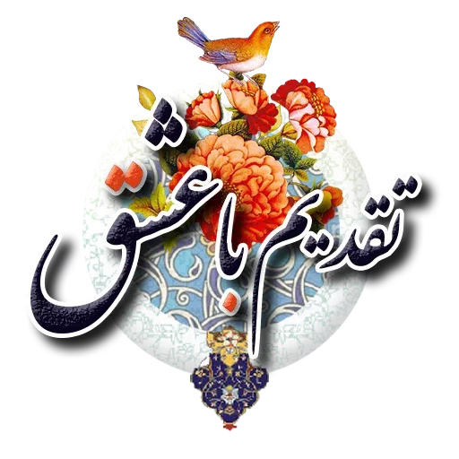 Honar - Sticker 15