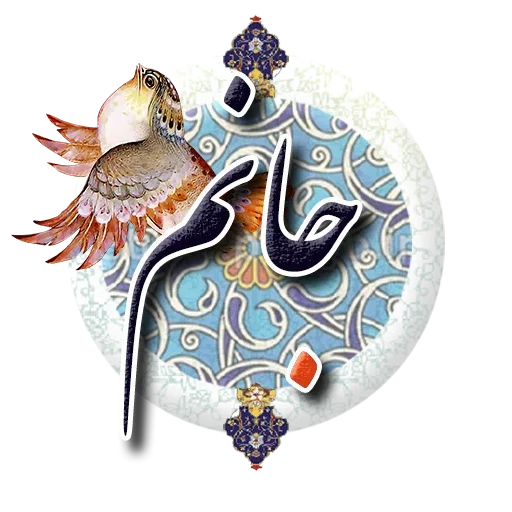 Honar - Sticker 12