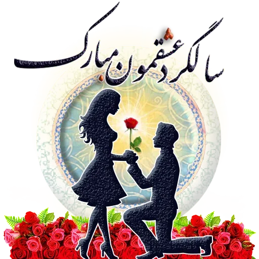 Honar - Sticker 28