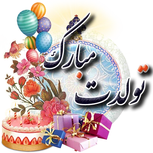 Honar - Sticker 26