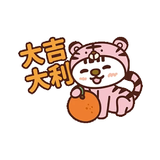 2022 OPEN!虎氣滿滿動次動! (OPEN小將, 新年, CNY) GIF* - Sticker 9