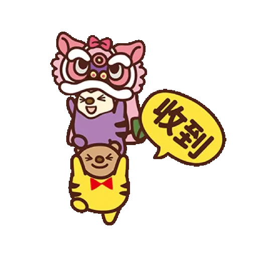 2022 OPEN!虎氣滿滿動次動! (OPEN小將, 新年, CNY) GIF* - Sticker 10