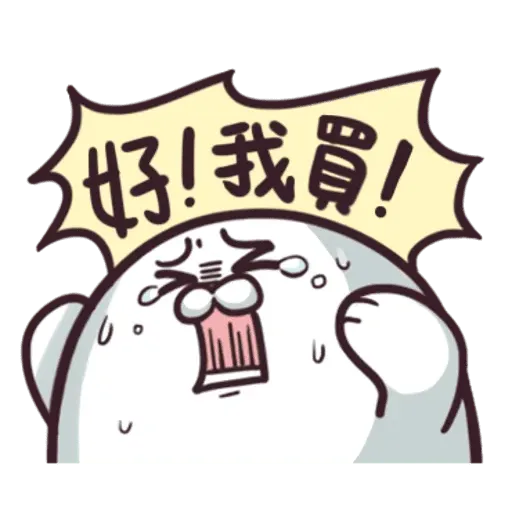 海豹叔叔2 - Sticker 19