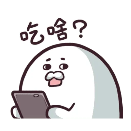 海豹叔叔2 - Sticker 20