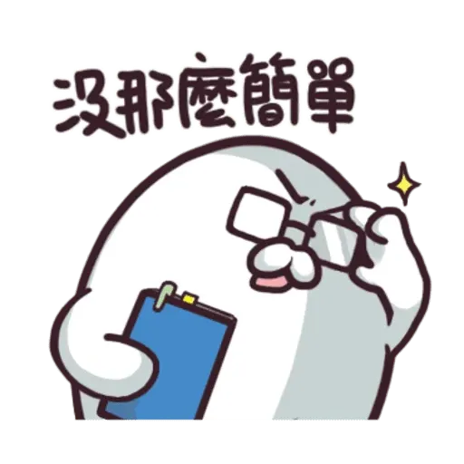 海豹叔叔2 - Sticker 18