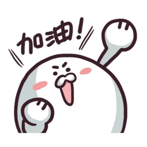 海豹叔叔2 - Sticker 23