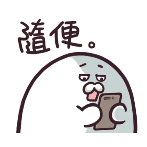 海豹叔叔2 - Sticker 21