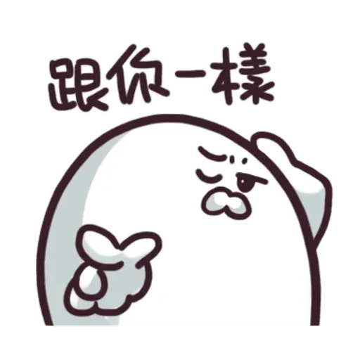 海豹叔叔2 - Sticker 22
