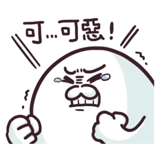 海豹叔叔2 - Sticker 9