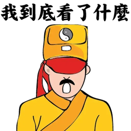 小劉鴨 - Sticker 13