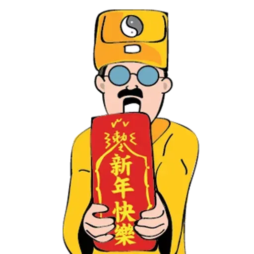 小劉鴨 - Sticker 23