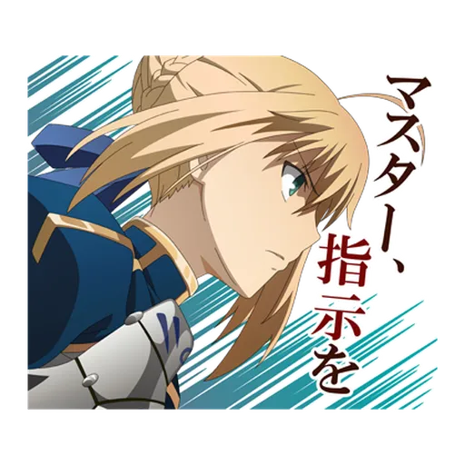 stay night [Heaven's Feel] - Sticker 13