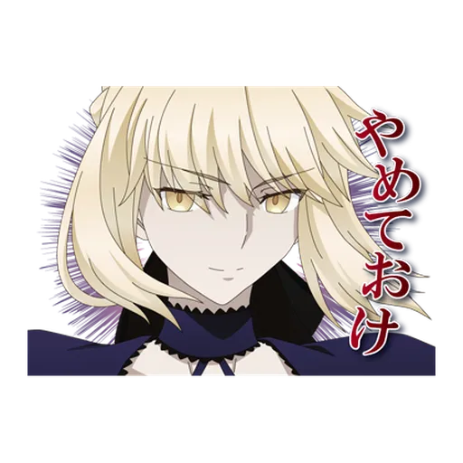 stay night [Heaven's Feel] - Sticker 10