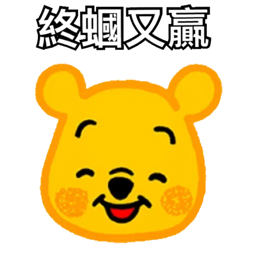 習懵逼 - Sticker 11