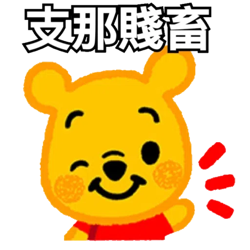 習懵逼 - Sticker 16