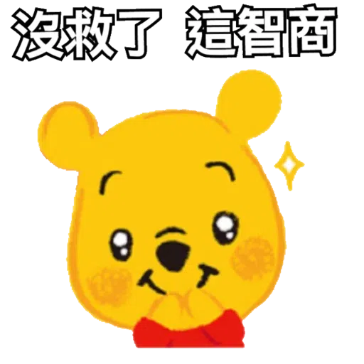 習懵逼 - Sticker 17
