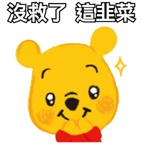 習懵逼 - Sticker 20
