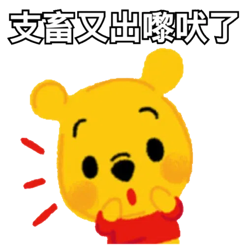 習懵逼 - Sticker 15