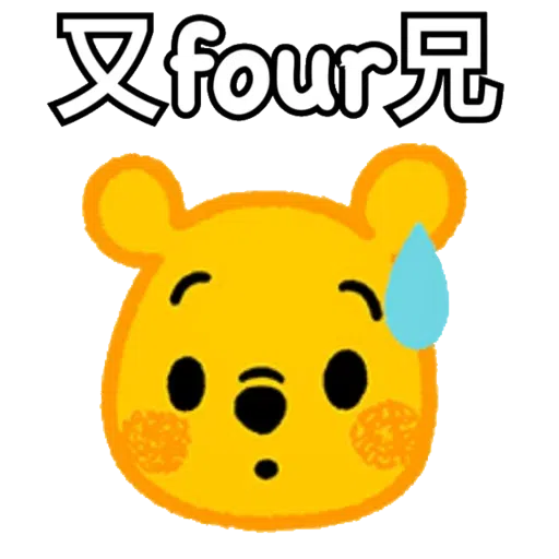 習懵逼 - Sticker 13