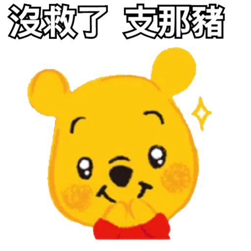 習懵逼 - Sticker 19