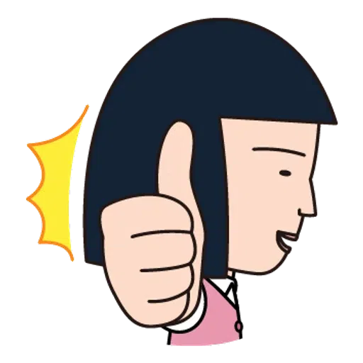 小丸子1 - Sticker 13