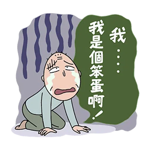 小丸子1 - Sticker 10