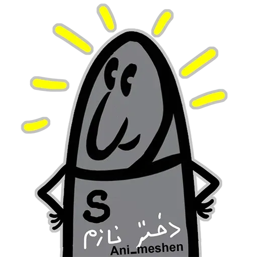 عنی میشن - Sticker 9