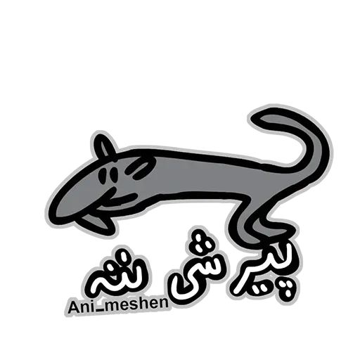 عنی میشن - Sticker 14