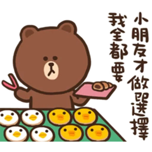 熊呀熊 - Sticker 21