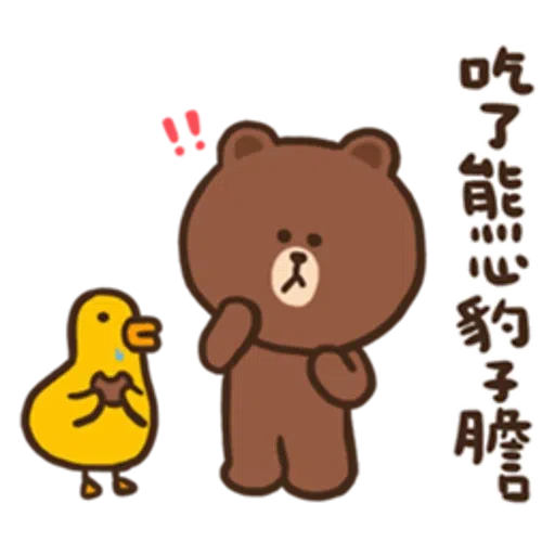 熊呀熊 - Sticker 27