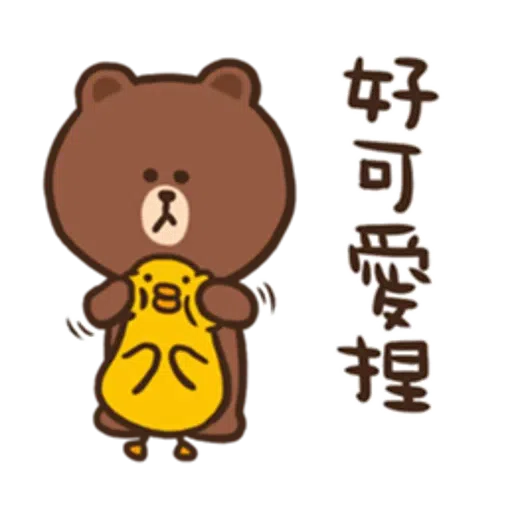 熊呀熊 - Sticker 11