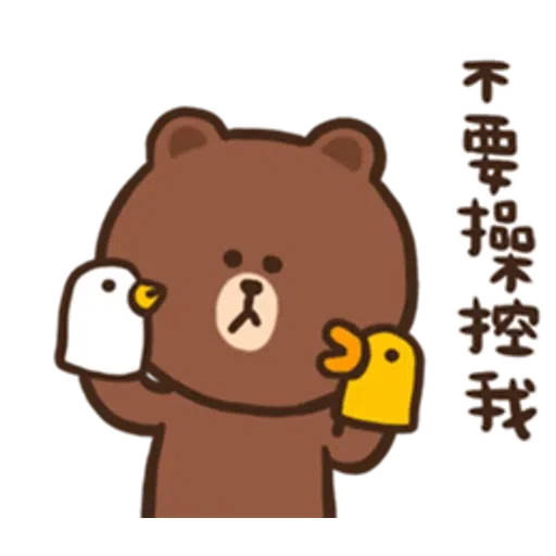 熊呀熊 - Sticker 19