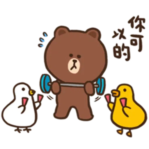 熊呀熊 - Sticker 13