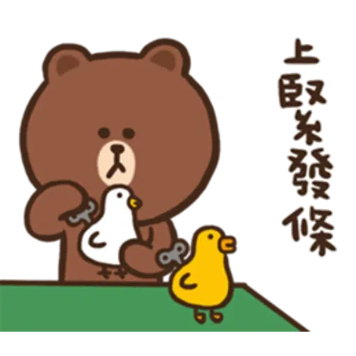 熊呀熊 - Sticker 17