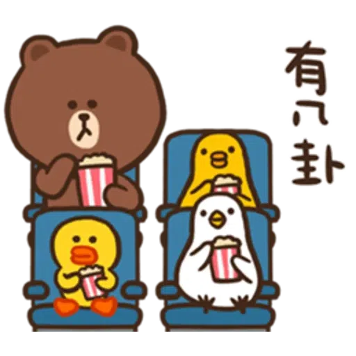 熊呀熊 - Sticker 29